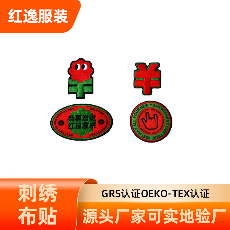 汕尾刺绣布贴